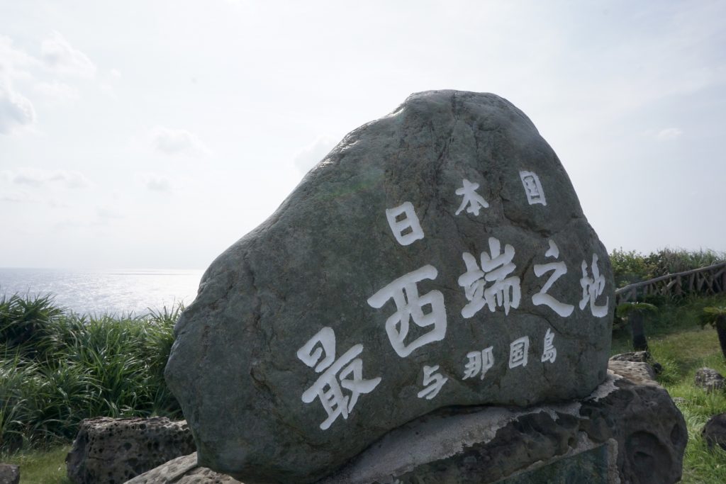 Zuidwestelijke punt Japan