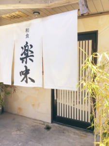 lunch restaurant ishigaki rakumi ishigaki okinawa japan